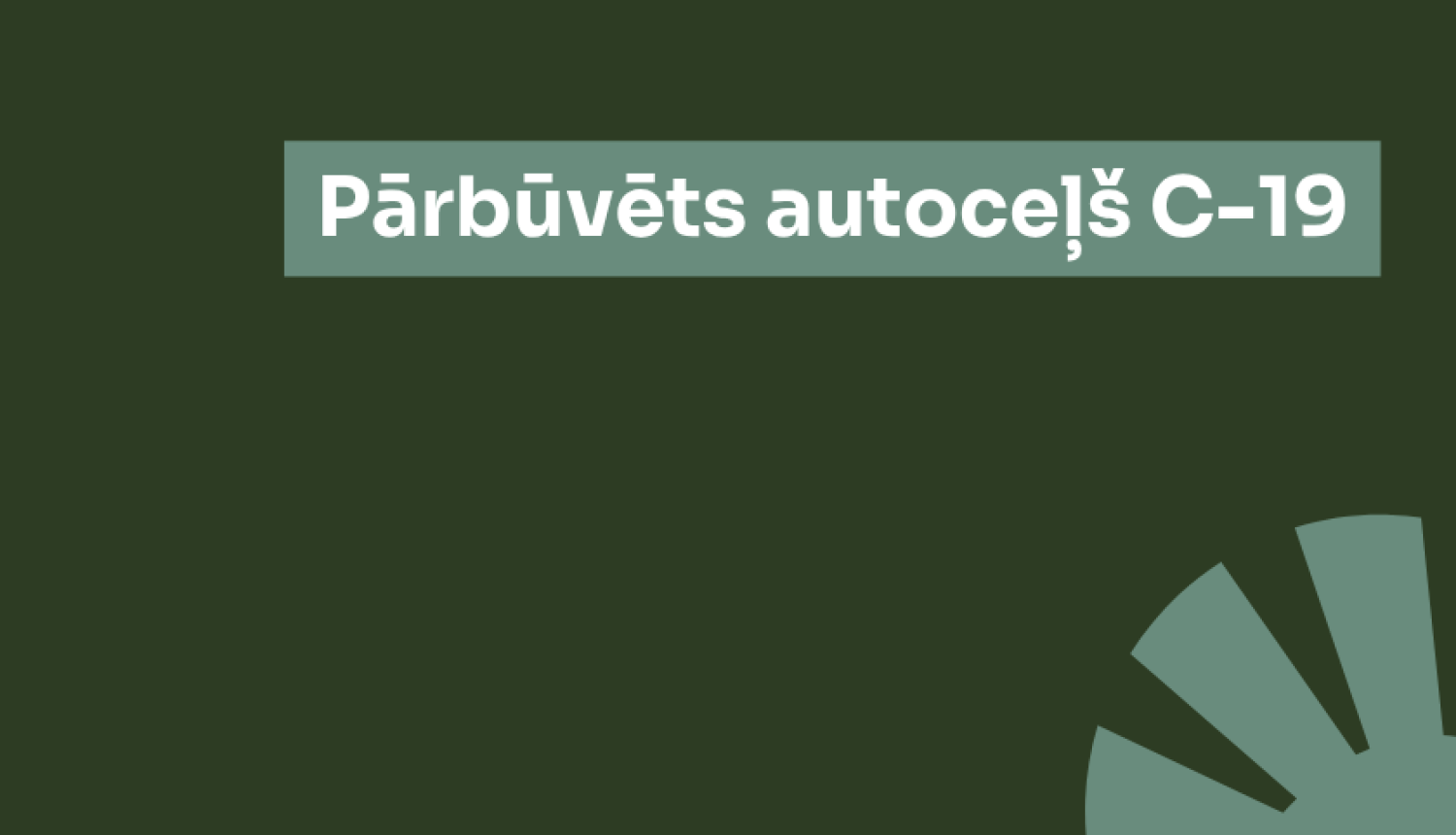 Autoceļa C19 pārbūve