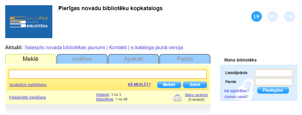 Pierīgas bibliotēku elektroniskais kopkatalogs