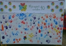 Mārupes novada 90 gadu jubilejas svētki, 08.08.2015.
