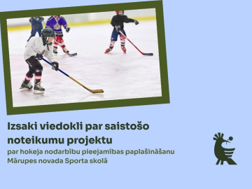 Iedzīvotāji aicināti izteikt viedokli par hokeja nodarbību pieejamības paplašināšanu Mārupes novada Sporta skolā